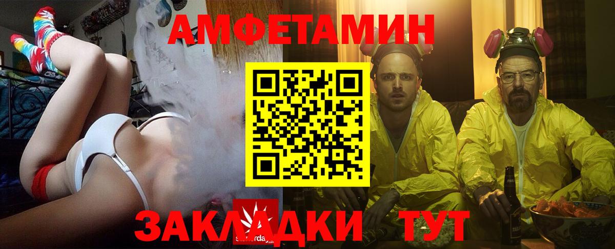 АМФЕТАМИН 97% Касимов
