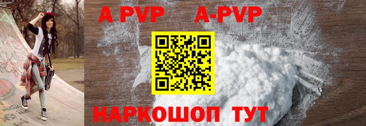 Alpha-PVP VHQ  Касимов  Alfa_PVP Crystall  A PVP  APVP Crystall 
