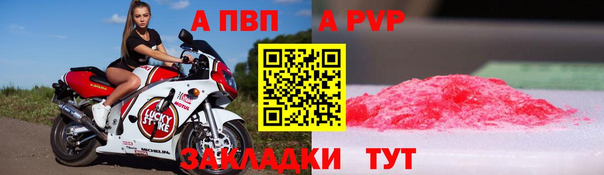 Касимов  A PVP  Вход с VPN  A-PVP Соль 