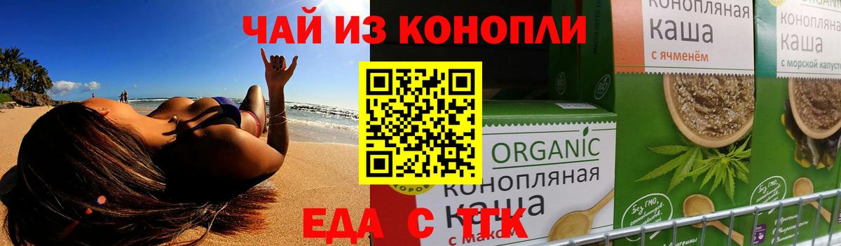 Касимов  Еда ТГК марихуана  Вход с VPN 