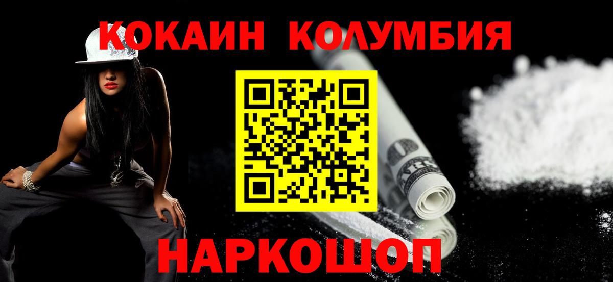 Кокаин 97% Касимов