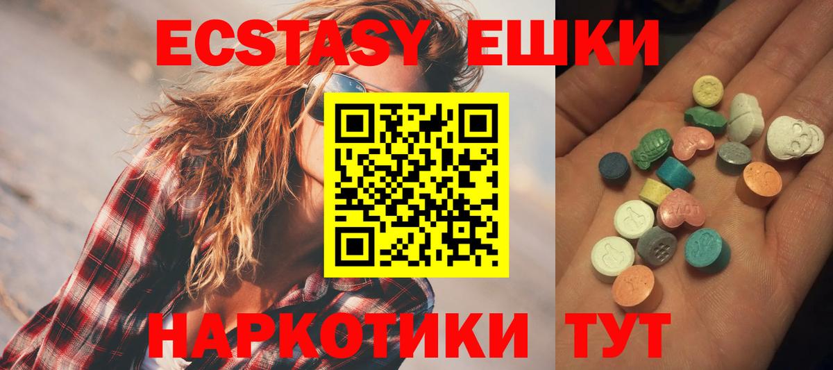 Ecstasy MDMA Касимов