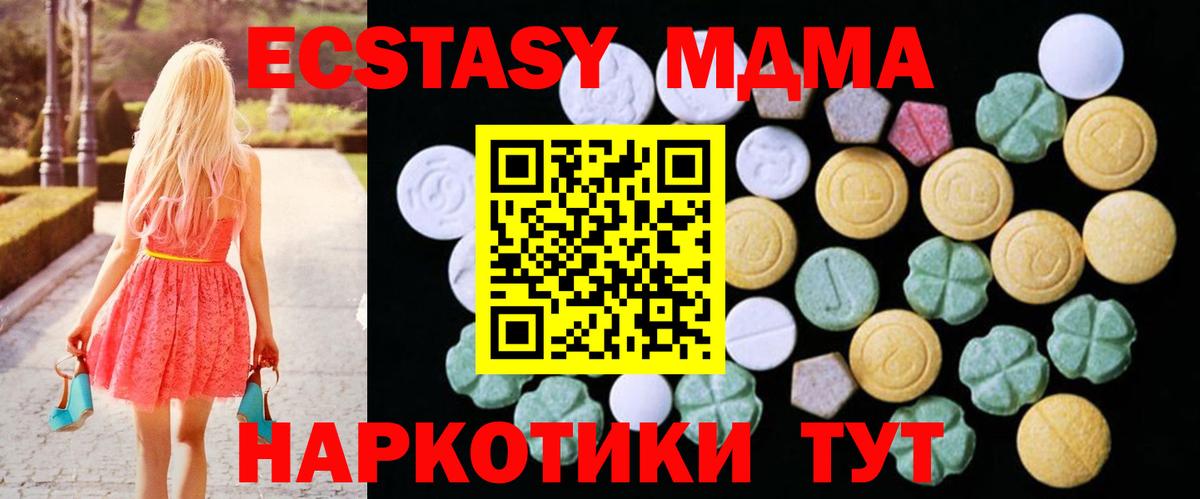 Ecstasy VHQ  Ecstasy  Ecstasy ешки  Касимов  Вход с VPN 