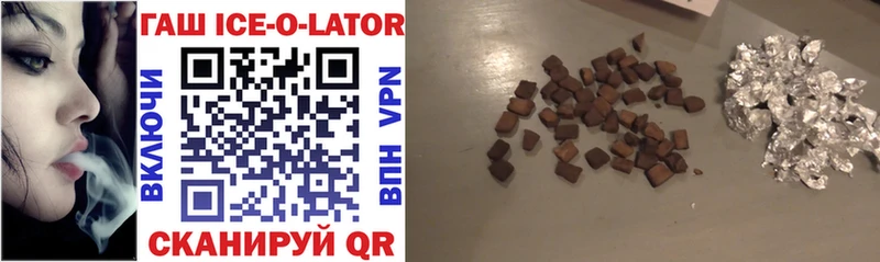 Гашиш ice o lator  Касимов 