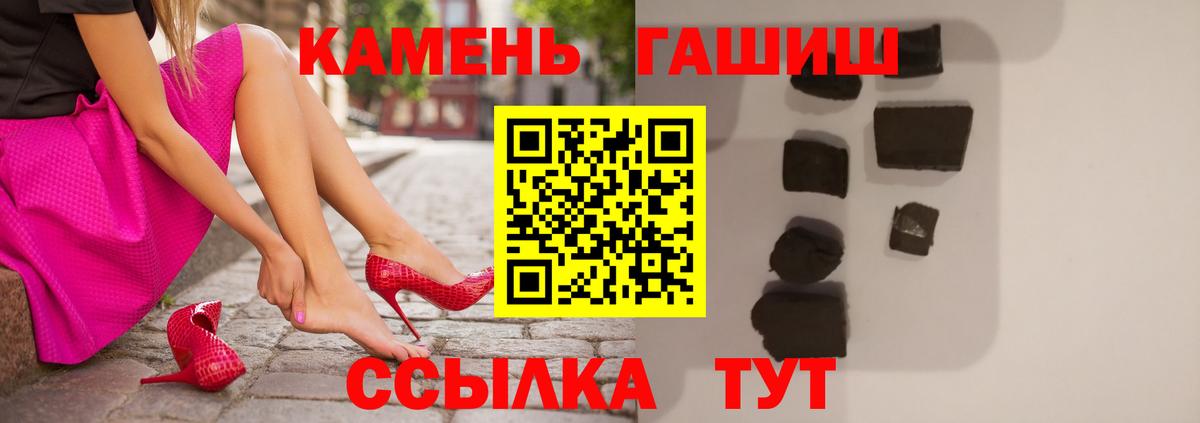 Гашиш Cannabis  Гашиш  Касимов  Вход с VPN 