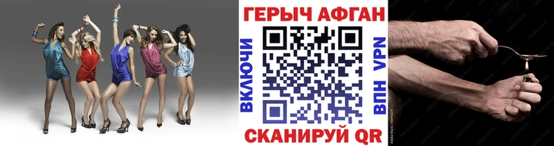 наркошоп  Касимов  Героин афганец 