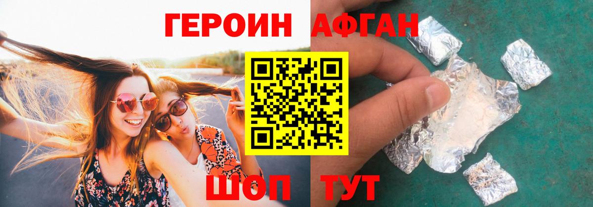 Героин афганец  Касимов 