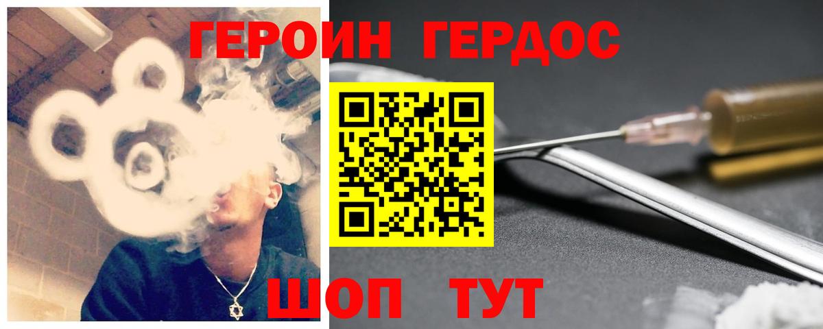 Героин  Вход с VPN  Касимов  Героин VHQ 