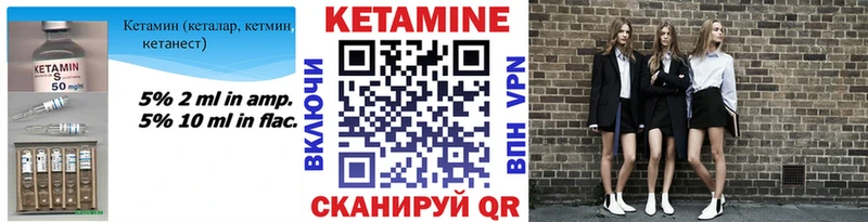 Кетамин VHQ Касимов