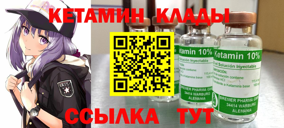 Кетамин VHQ Касимов
