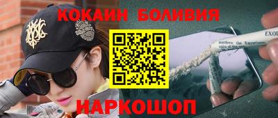 кокаин премиум Волжский