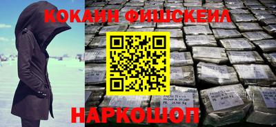 кокаин премиум Волжск