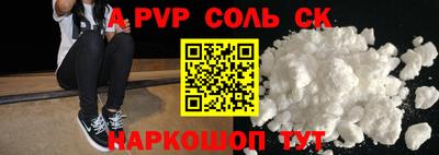 спиды Волгодонск