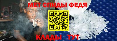 спиды Волгодонск