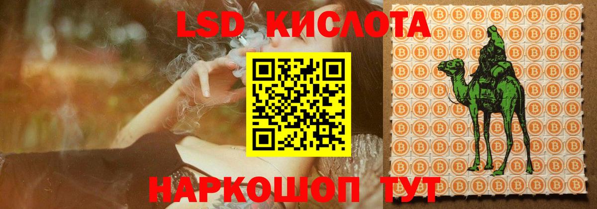 ЛСД экстази кислота  LSD-25 экстази кислота  Касимов  Вход с VPN 