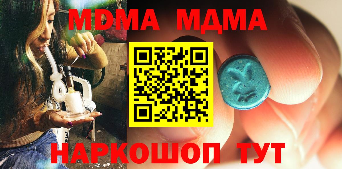 МДМА VHQ  MDMA VHQ  MDMA  Касимов 