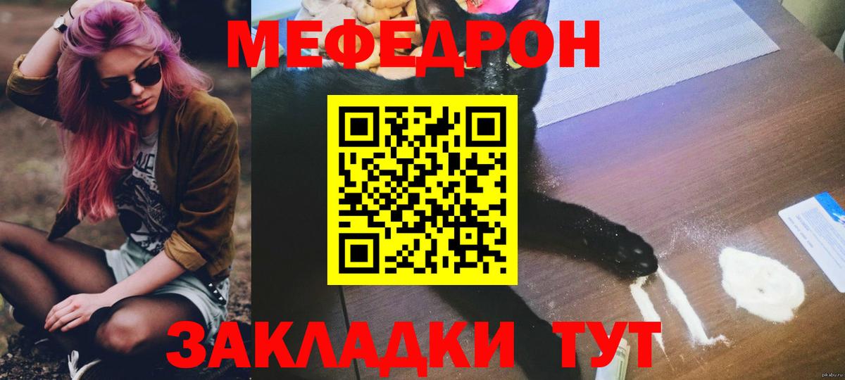 Меф VHQ  Касимов  Меф VHQ 