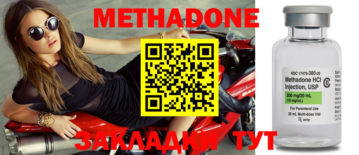 МЕТАДОН кристалл  Касимов  kraken ссылки  МЕТАДОН белоснежный 