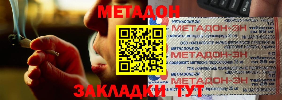 Касимов  МЕТАДОН белоснежный  Вход с VPN 