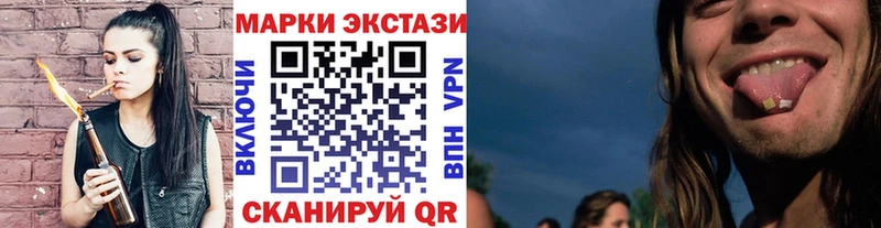 Марки 25I-NBOMe 1,5мг  Касимов 