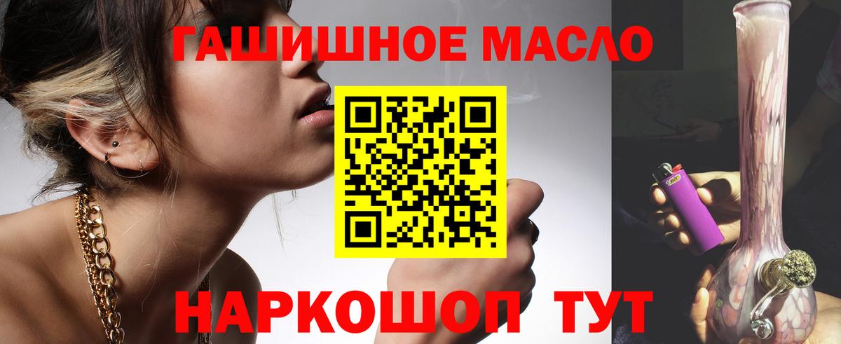 ТГК жижа  Вход с VPN  Касимов  ТГК гашишное масло 