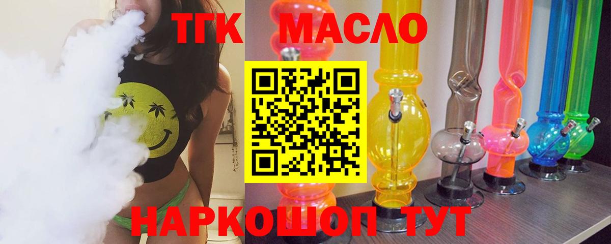 Дистиллят ТГК вейп Касимов